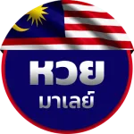 มาเล AROM168