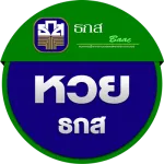 หวยธกสAROM168