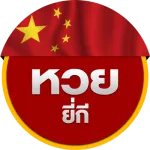 หวยยี่กี AROM168