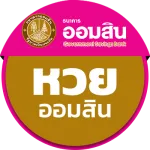 ออมสิน AROM168