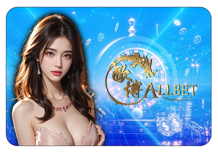 ALLBET