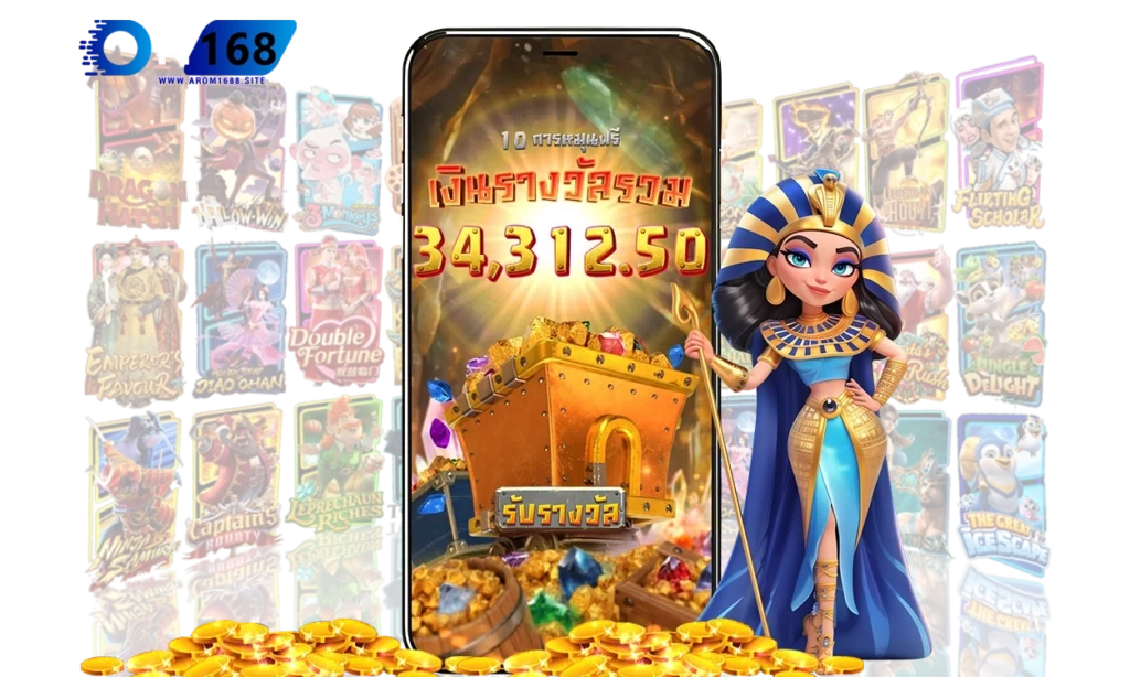 arom1688 คาสิโนรวมทุกค่าย